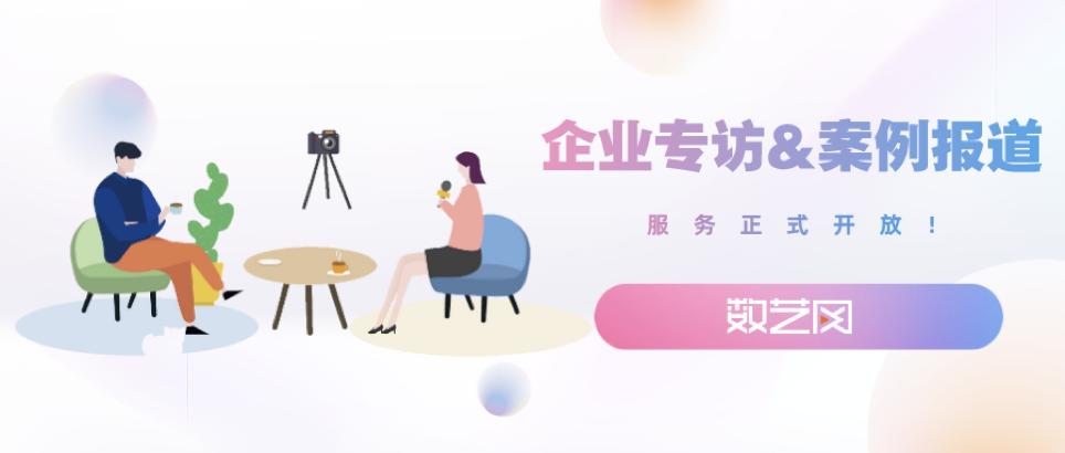 「数艺之友云专访」第一期：金螳螂文化