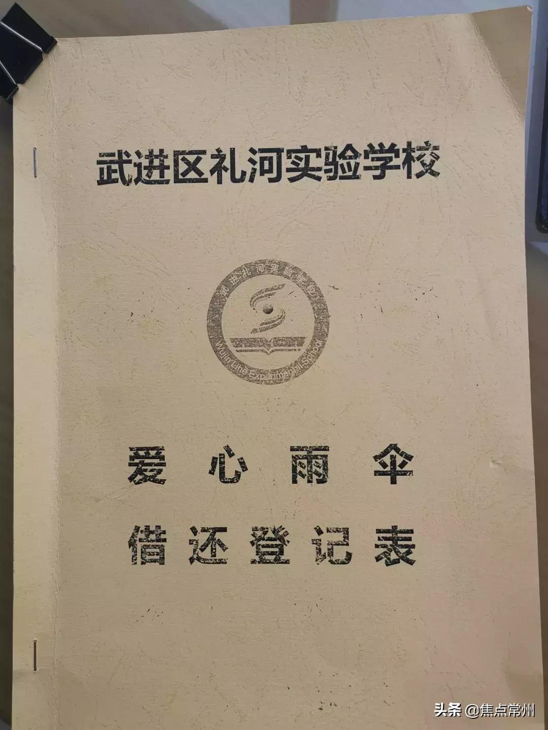 武进礼河小学,武进区礼河镇实验小学