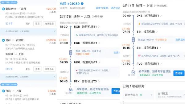 机票持续高价留学生如何回国,留学生暑假回国机票太贵