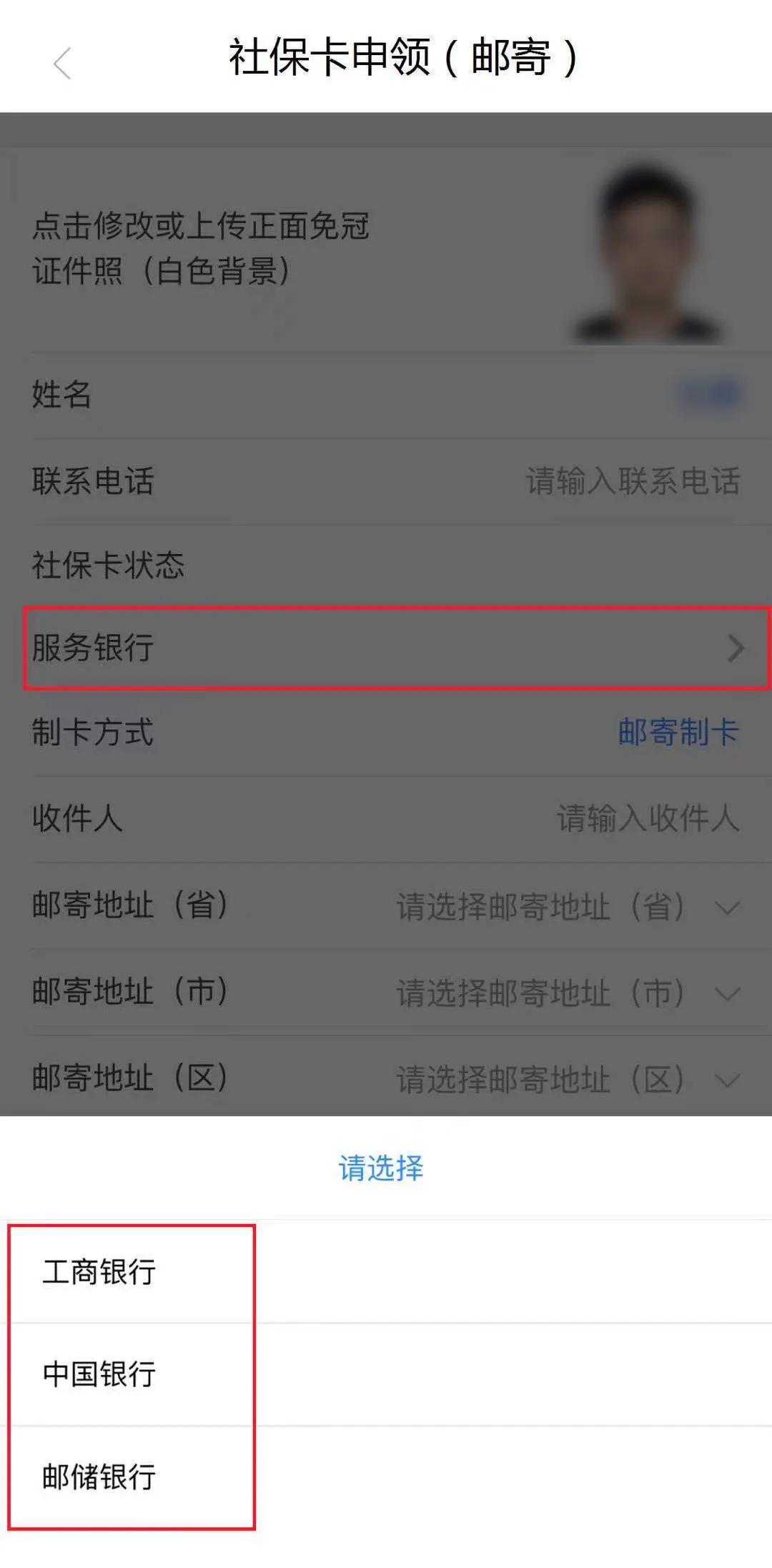 邮储银行社保卡短信提醒,邮储银行社保卡线上办理