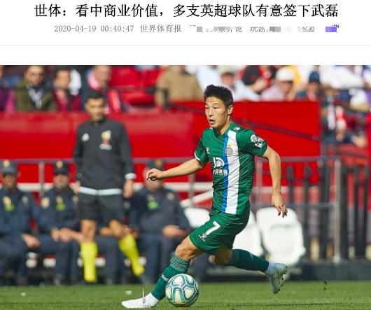 武磊获金靴全程视频,武磊1.18亿进球