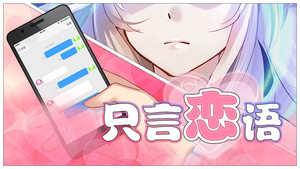 橙光简短免费作品,橙光完结精装