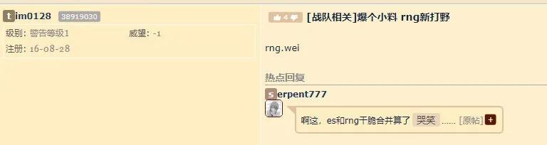 es经理新消息,es经理嘲讽事件