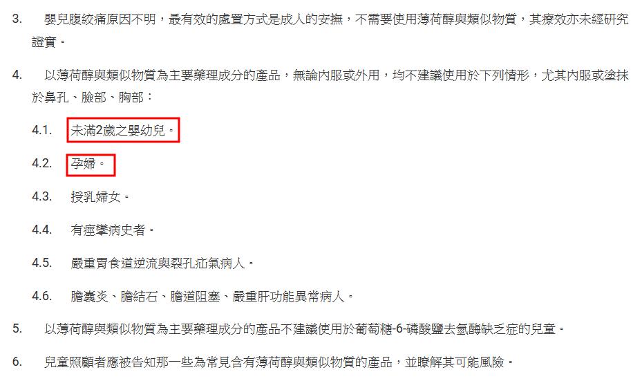 辟谣｜驱风油、风油精、百草油百无禁忌？孕妇和婴幼儿要小心