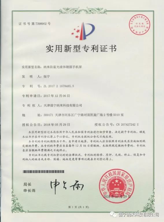 膜结纳米手机膜怎么样,纳米手机膜加盟