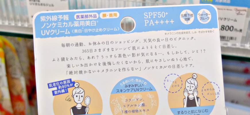 日本最好用的防晒前十名,日本真正好用的防晒