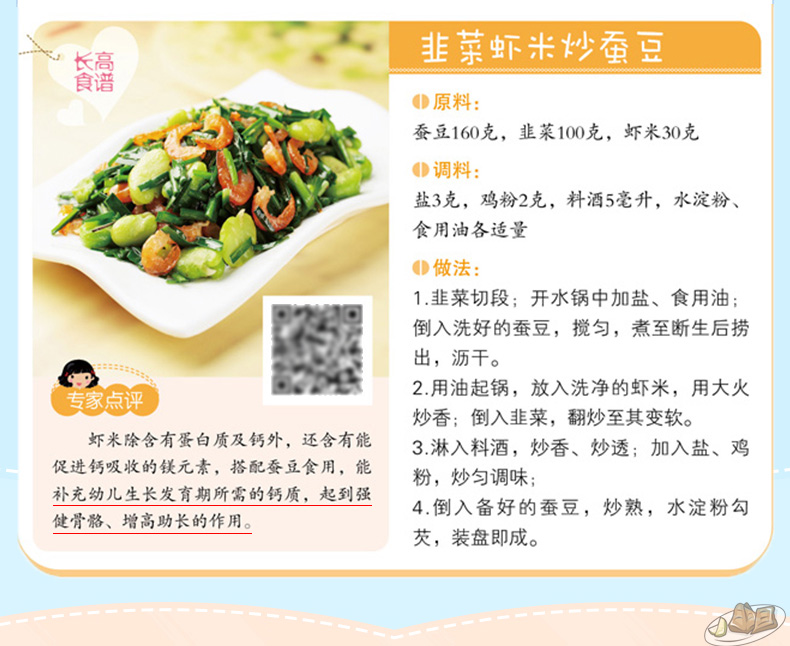 遗传判断孩子身高最简单方法,孩子怎么突破遗传身高