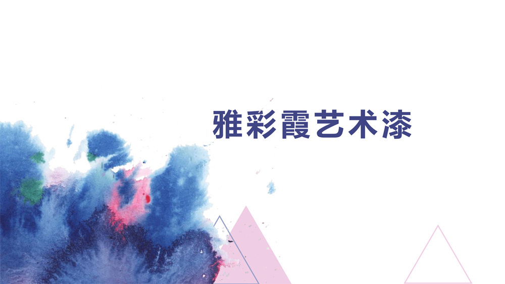 巴德士艺术漆淡咖,寻乌巴德士艺术漆