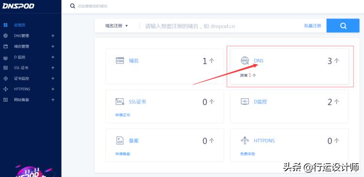 eu.org是几级域名,哪里有免费的域名可以申请啊