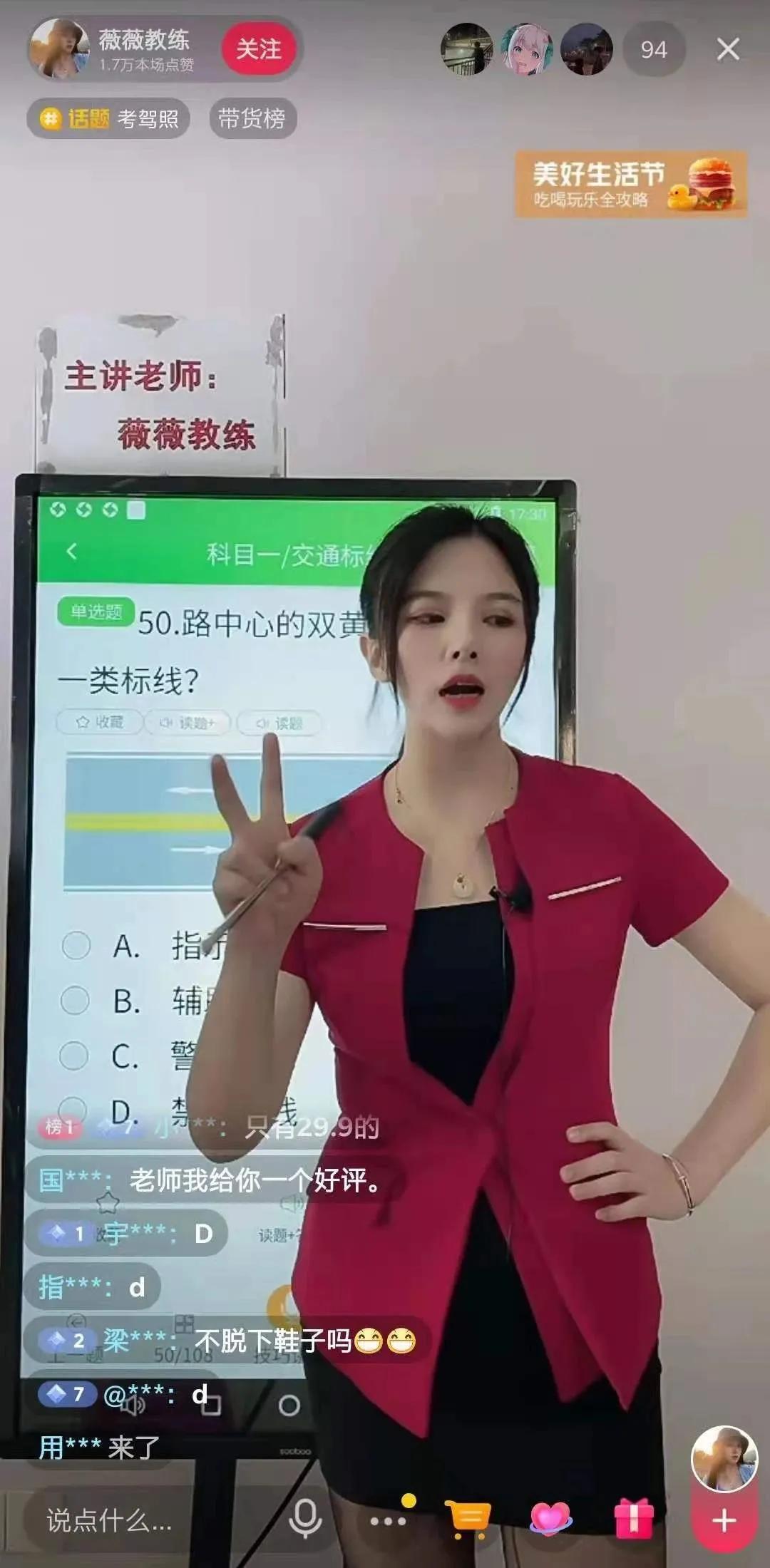 穿黑丝的“安安教练”换长裤复出！但某些主播还在玩这套