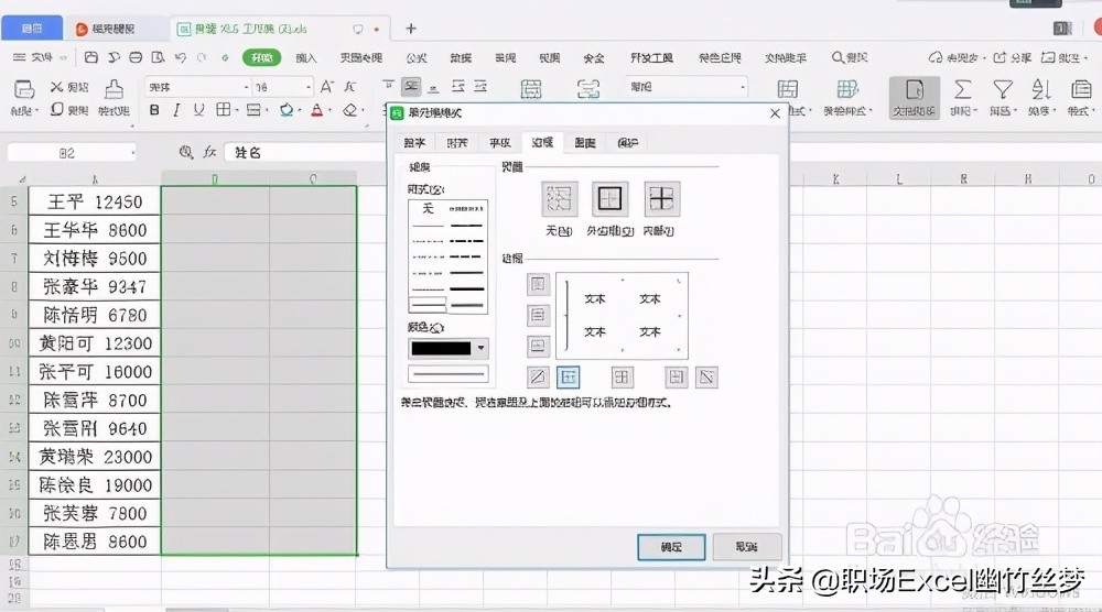 excel冻结单元格技巧,excel如何拆开单元格内容