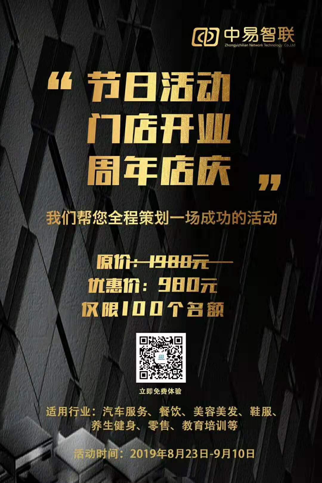 吸引大量客源的活动,一个活动带来100个套餐的销量