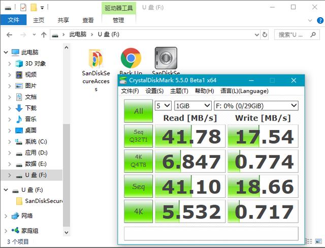 19块钱的u盘,19元的u盘到底值不值得买