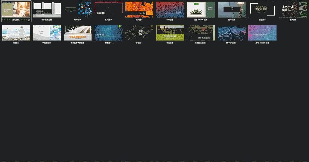 几百套免费精美ppt模板速度收藏,全网ppt模板免费下载