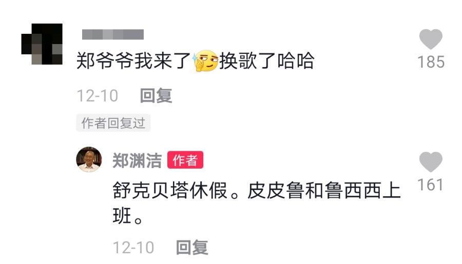 郑渊洁家庭幽默,郑渊洁爷爷谈学习