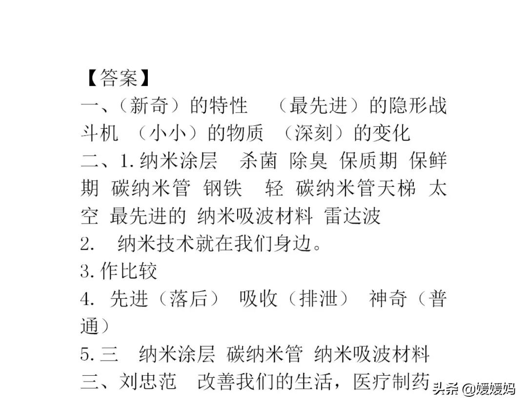 部编版语文四年级下各单元知识点,部编版下册四年级语文单元知识点