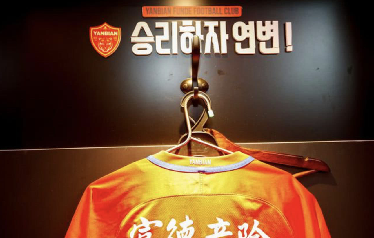 再见中国足球,告别金元足球重归体工队