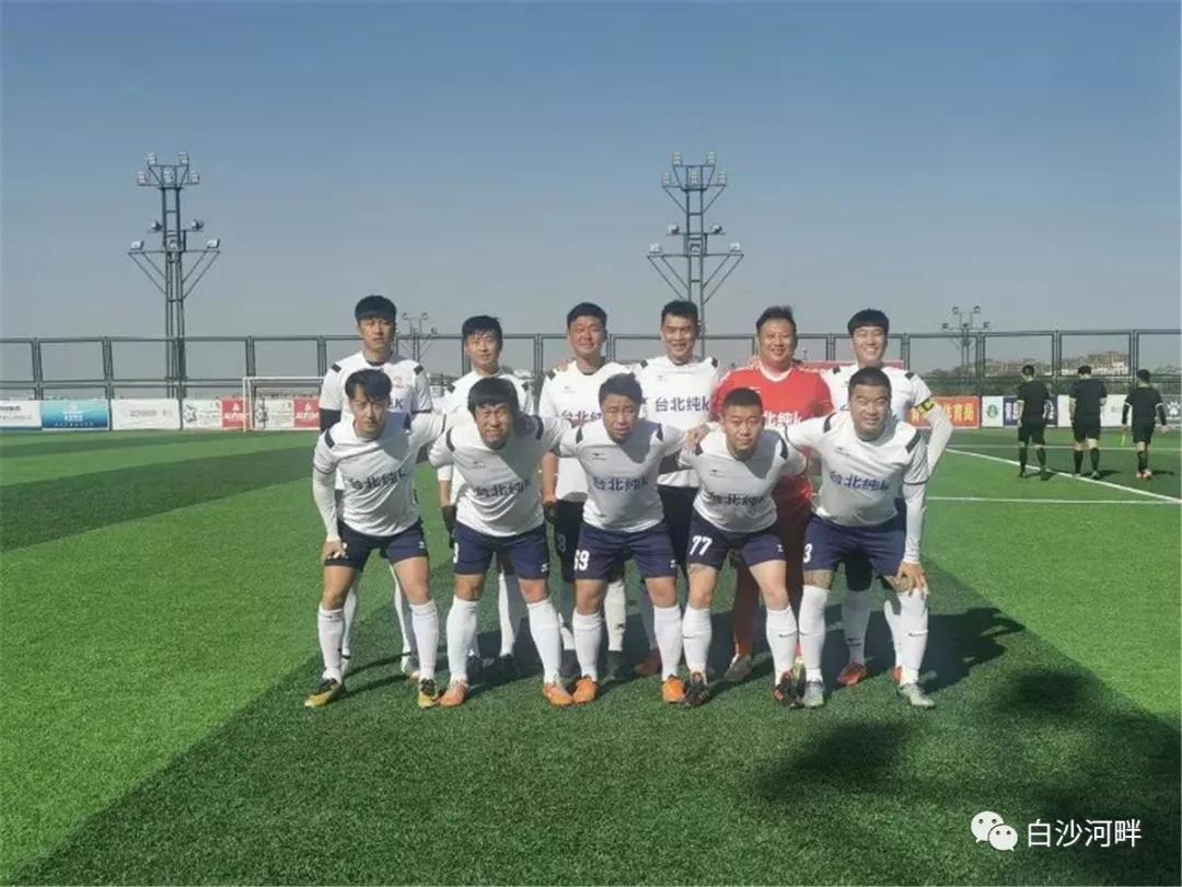 厉经6个月、180场的这场对决赛在白沙湾足球基地落幕