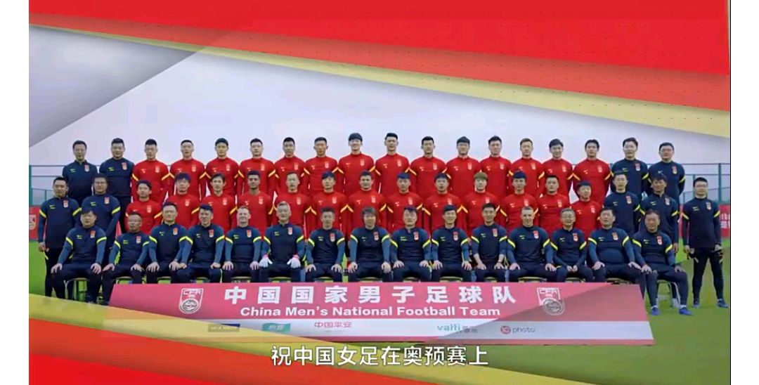 男足艾克森,男足录视频为女足加油