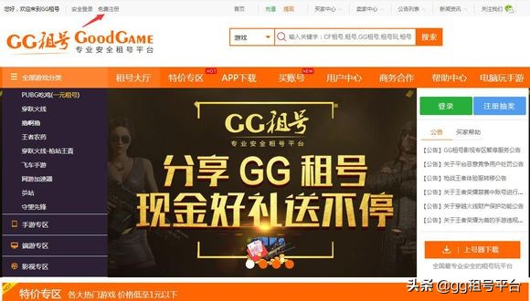 有哪些程序能租王者荣耀,租王者荣耀在哪里可以租给别人