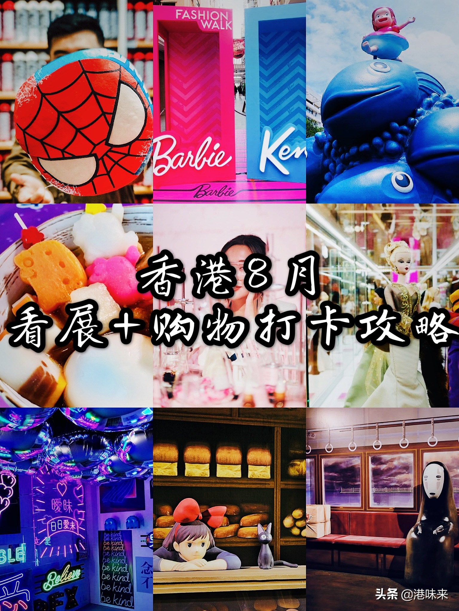 8月香港折扣购物攻略,香港吃喝玩乐最全攻略