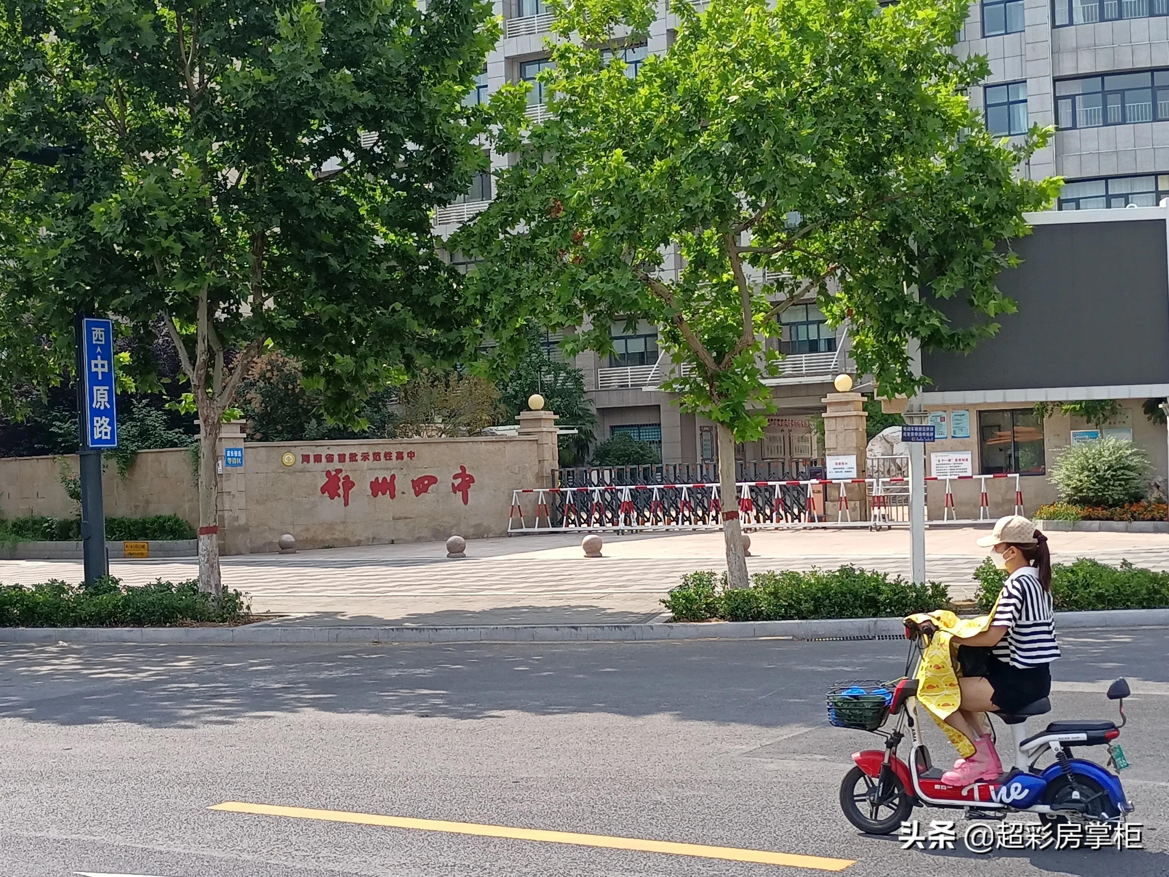 郑州市二七区树人外国语中学,郑州市二七区实验中学
