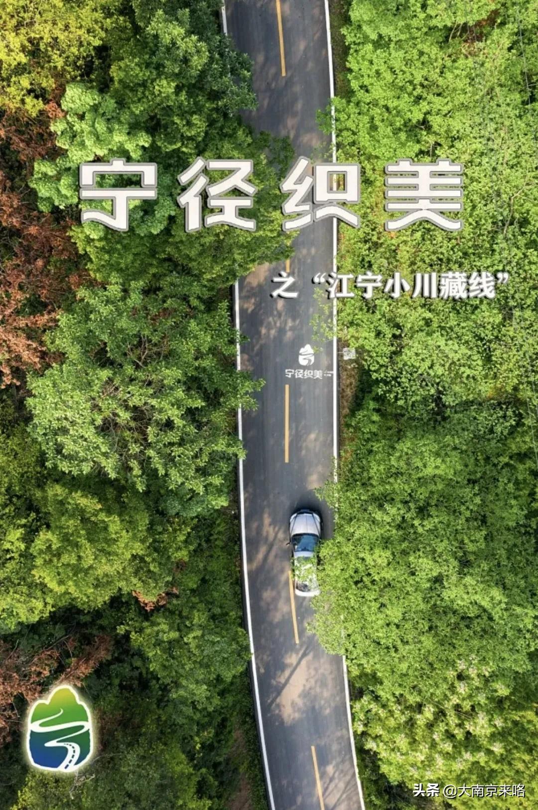 2020江苏省最美乡村道路评选结果,中国十大美丽乡村南京