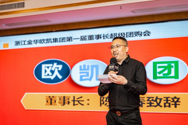 金华欧凯汽车公司,金华欧凯现任董事长