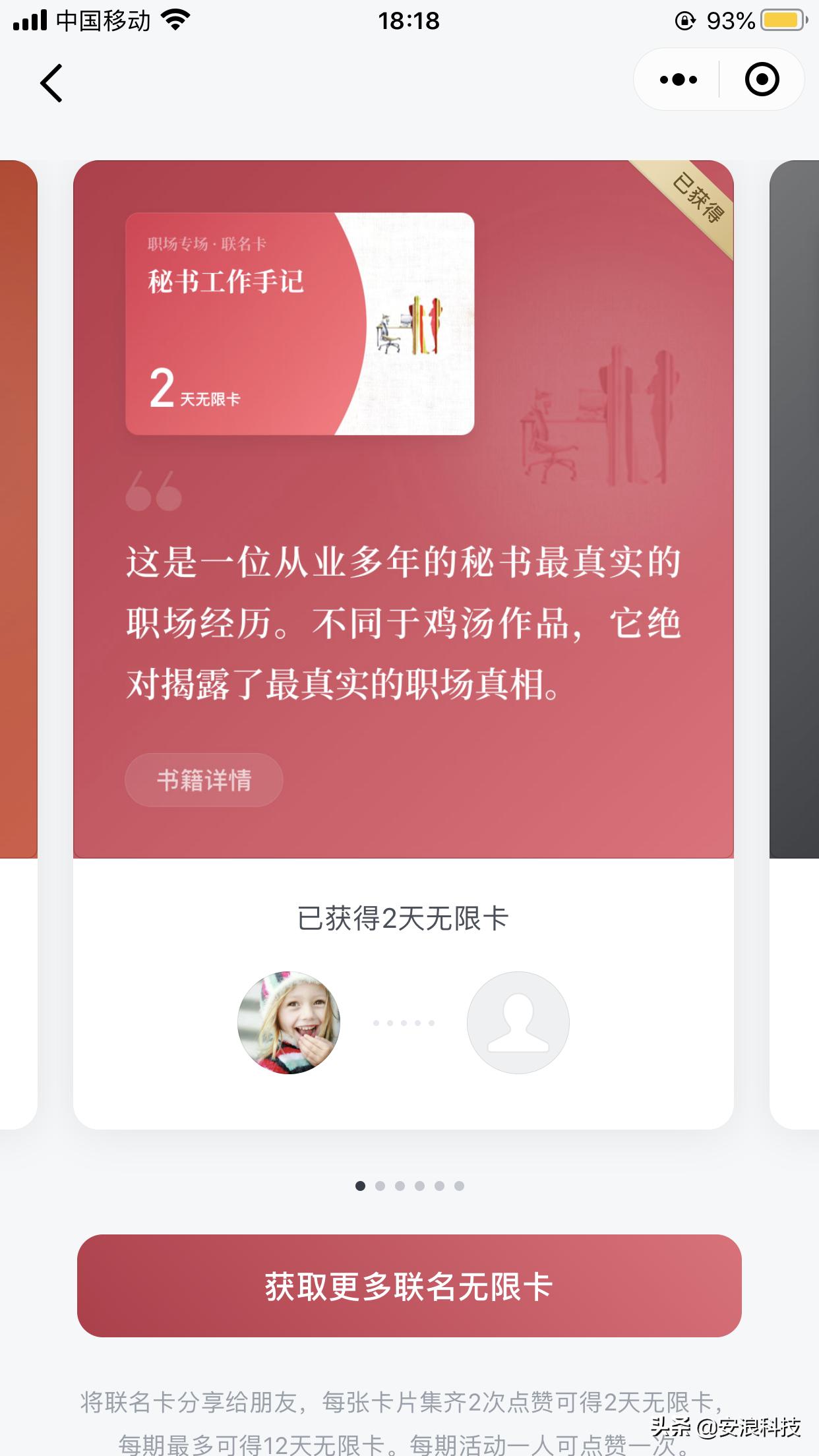 微信读书免费攻略,微信读书付费卡书单