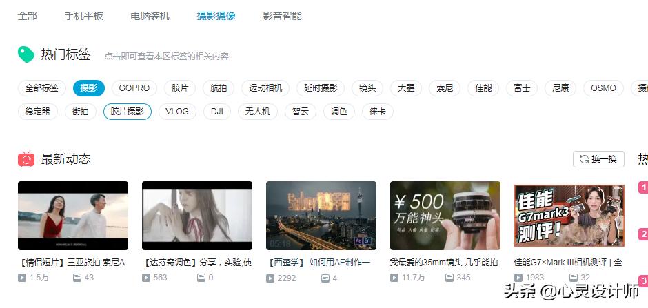 你还在做视频搬运吗？试试B站？一粉顶10粉，