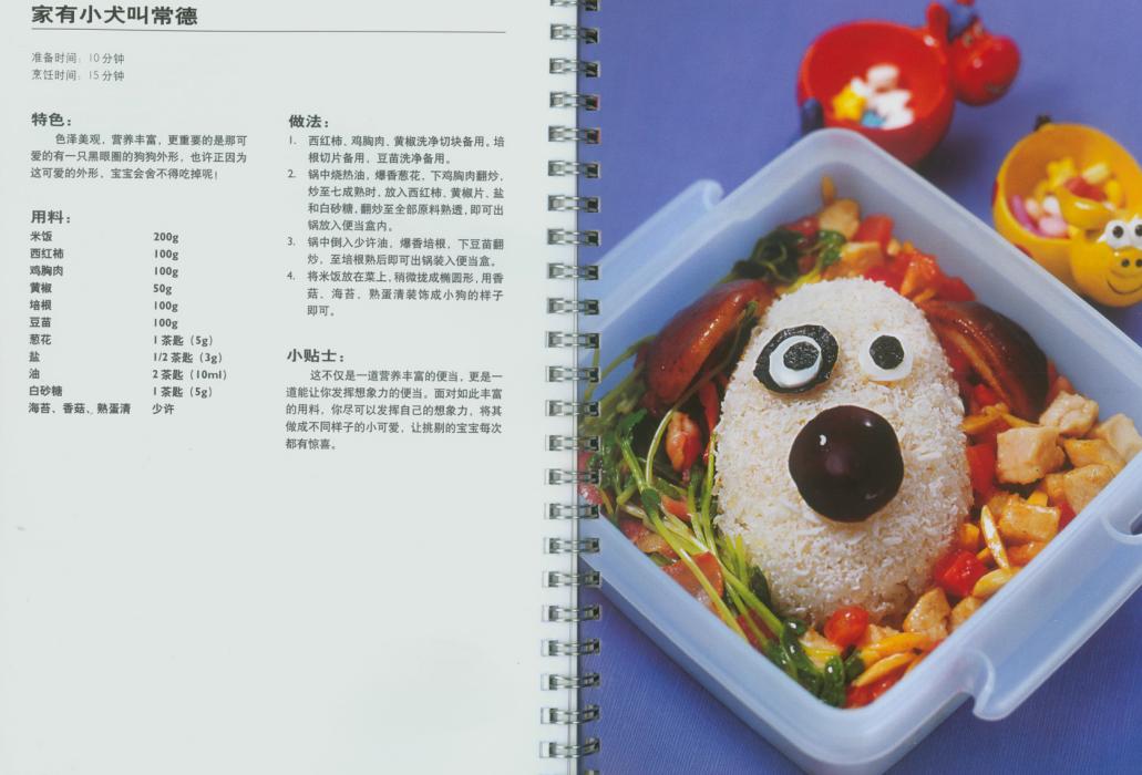 一周带饭菜谱一览表,一周带饭食谱比外卖好吃