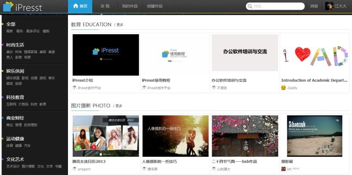 初学者最好用的办公软件,提高工作效率最好的办公软件