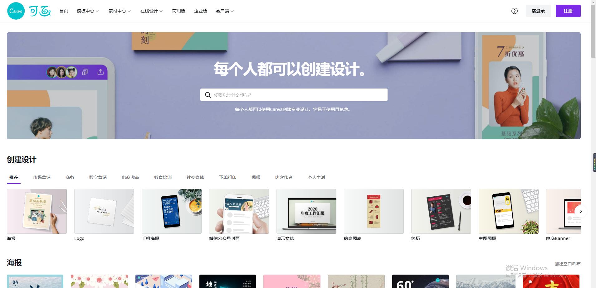 免费秒出海报,自动海报生成网站