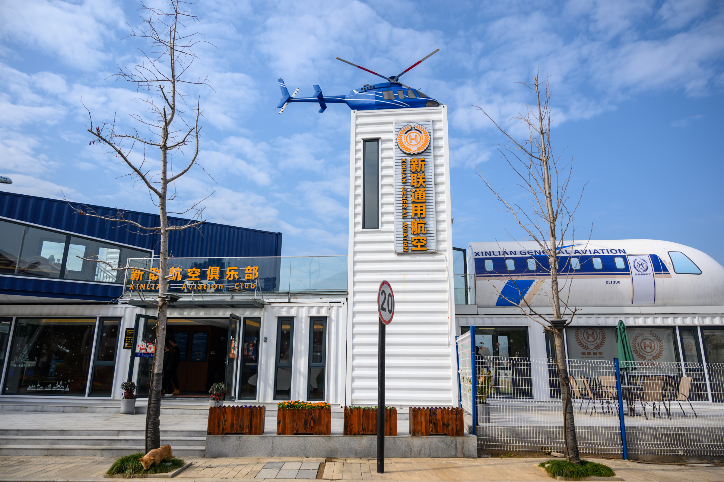 浙江建德航空小镇攻略,浙江建德小镇