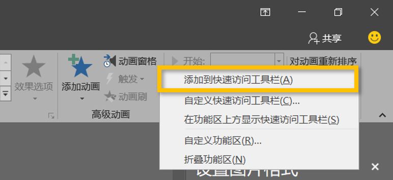 4个提高ppt工作效率的技巧,做ppt提高效率的方法