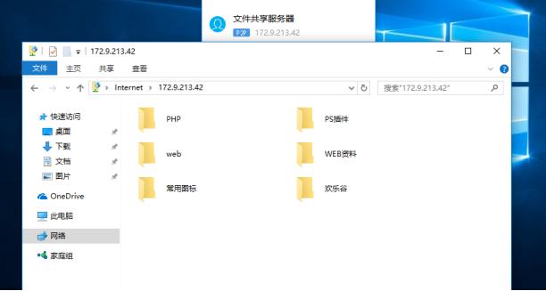 妙用蒲公英软件，组建FTP简易玩转文件共享