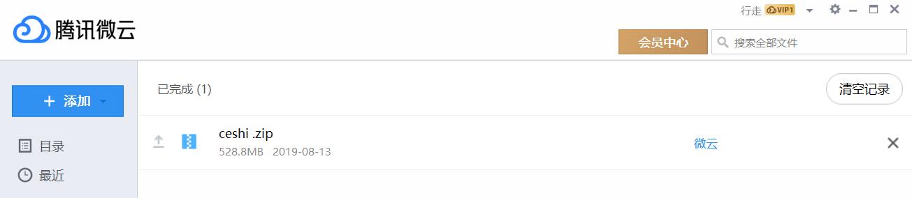 网盘大容量下载,各大网盘下载速度测试