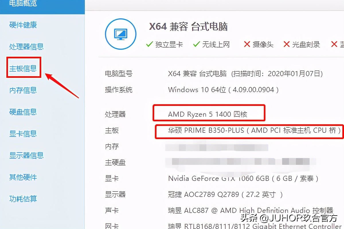 玖合内存条真的很烂吗,十铨和玖合内存条哪个好