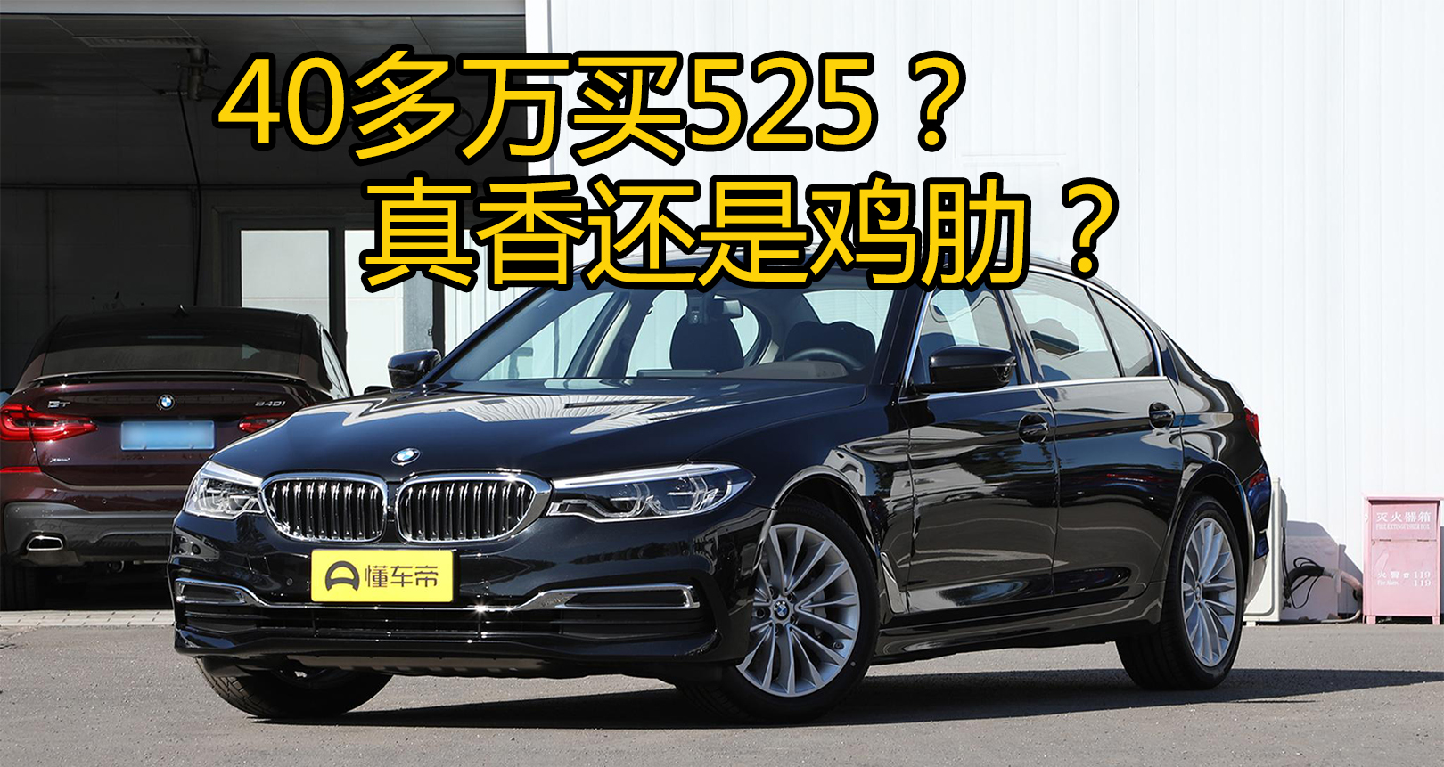 50万左右的车买宝马还是奔驰,20万左右能买到哪一年的宝马525