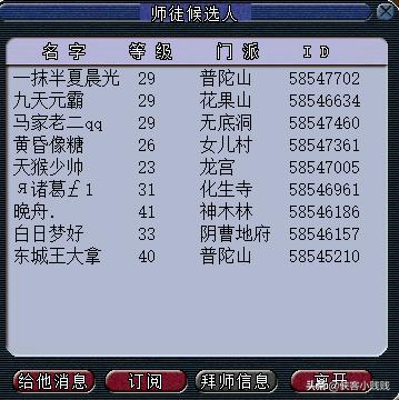 师徒任务养号攻略,129平民养号每天做的任务