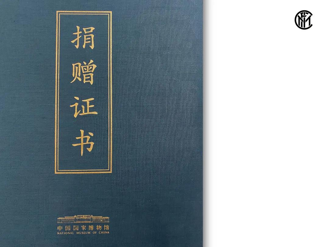 这份荣耀属于所有内拉！国博馆永久收藏国际米兰“中国加油”球衣