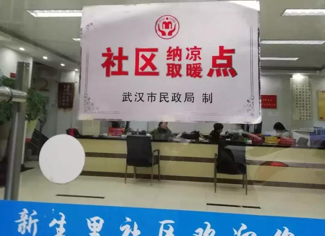 武汉人民的福利,武汉人民幸福满满