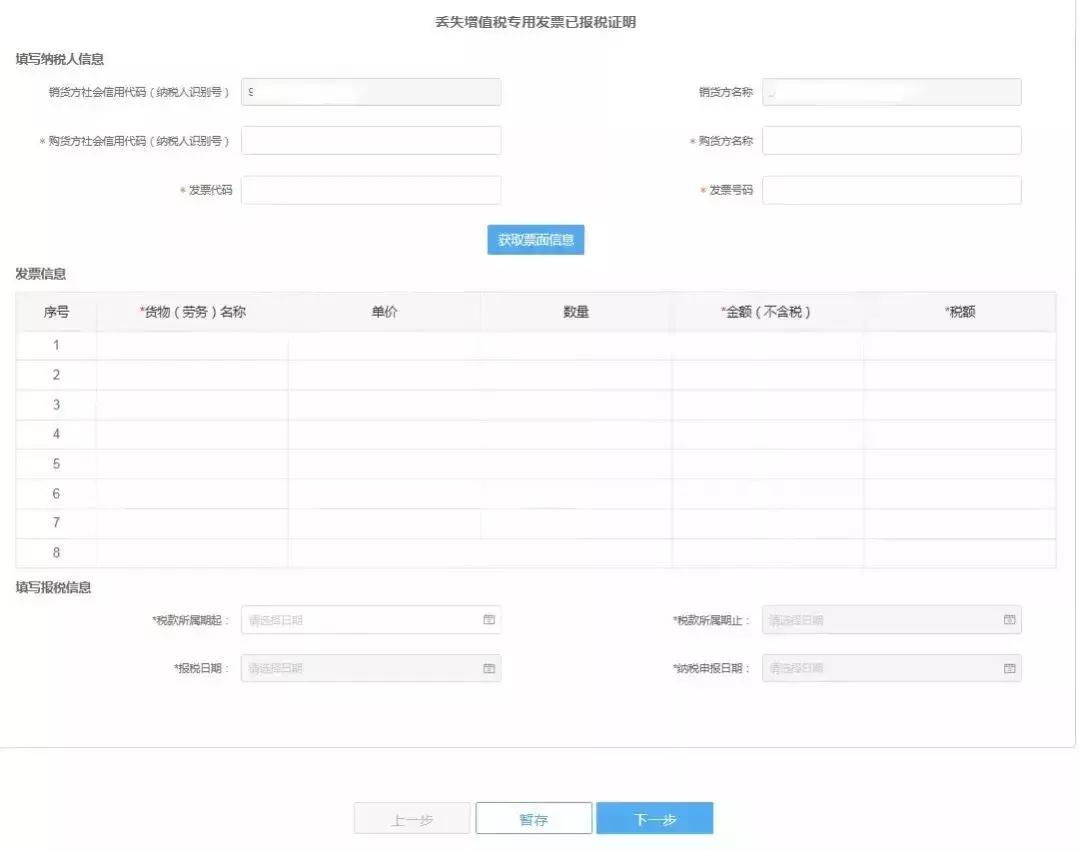 发票丢失了要怎么处理找对方重开,发票丢失了如何正确处理