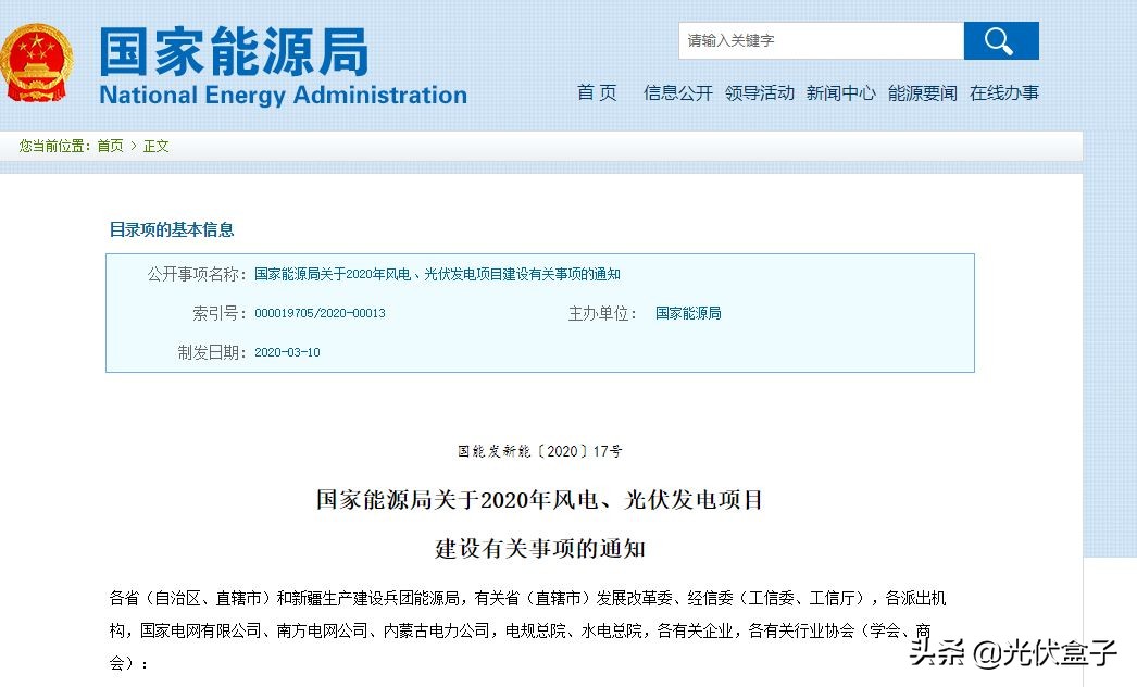 准备安装光伏电站这些你都了解么,光伏电站安装有什么套路