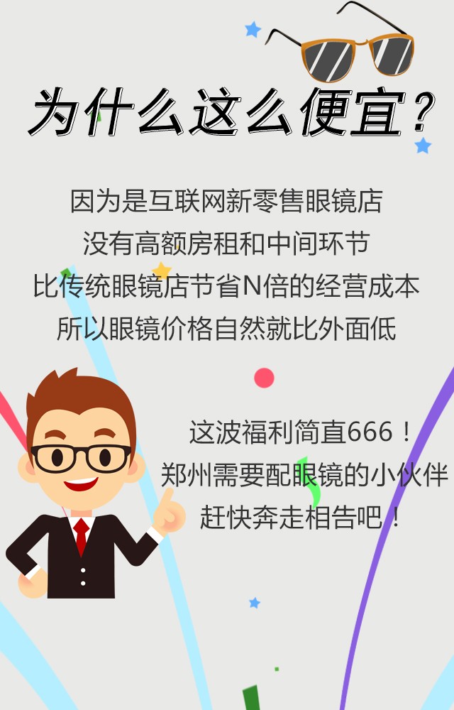 omg眼镜店,omg便宜又好物