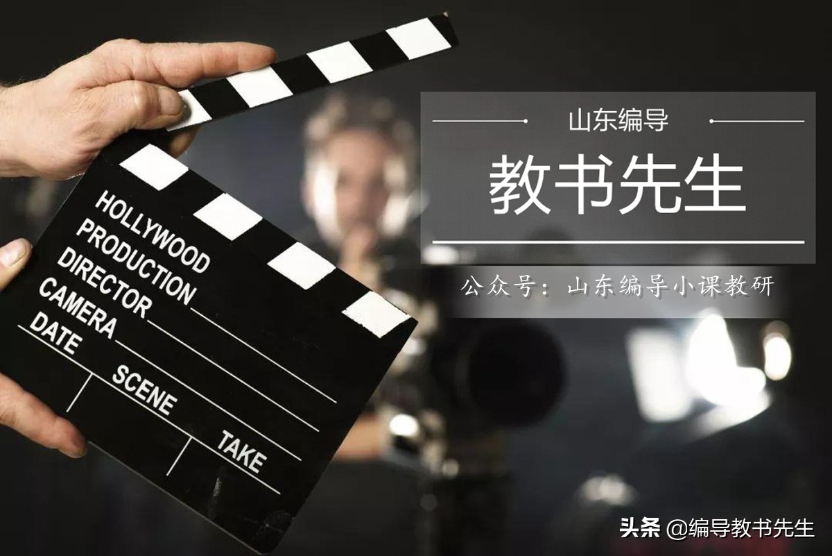 传媒艺考编导系基础知识,影视编导专业考哪些内容