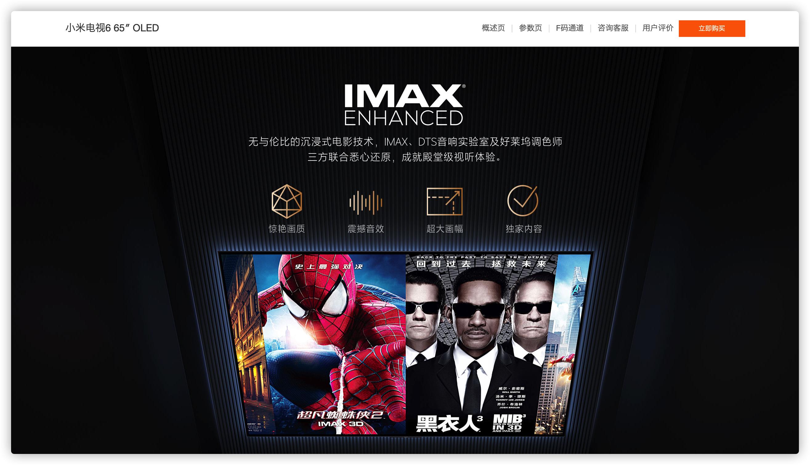 imaxenhanced评测,imaxenhanced效果