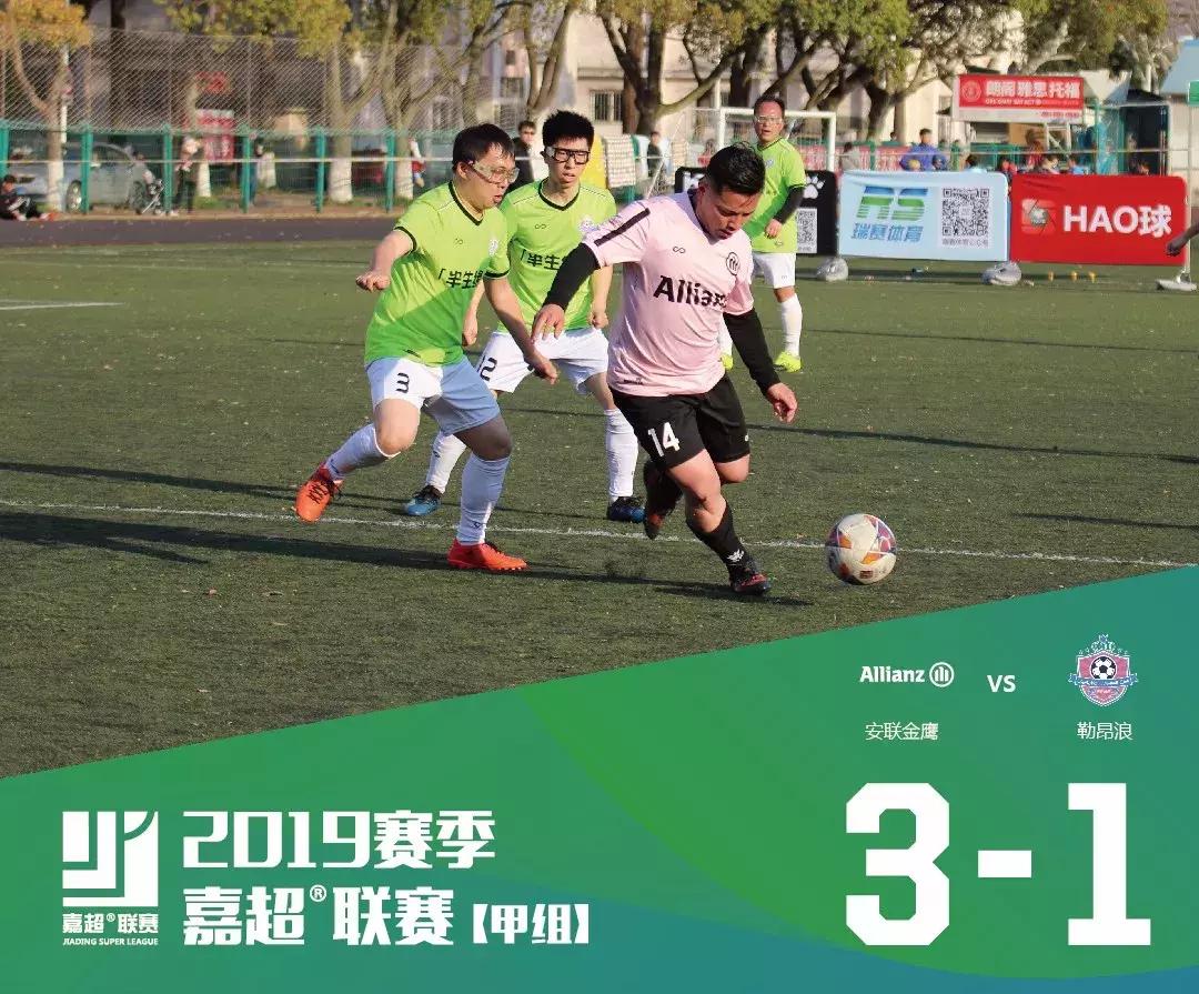 嘉定最新足球赛事信息,上海城市业余联赛足球嘉定