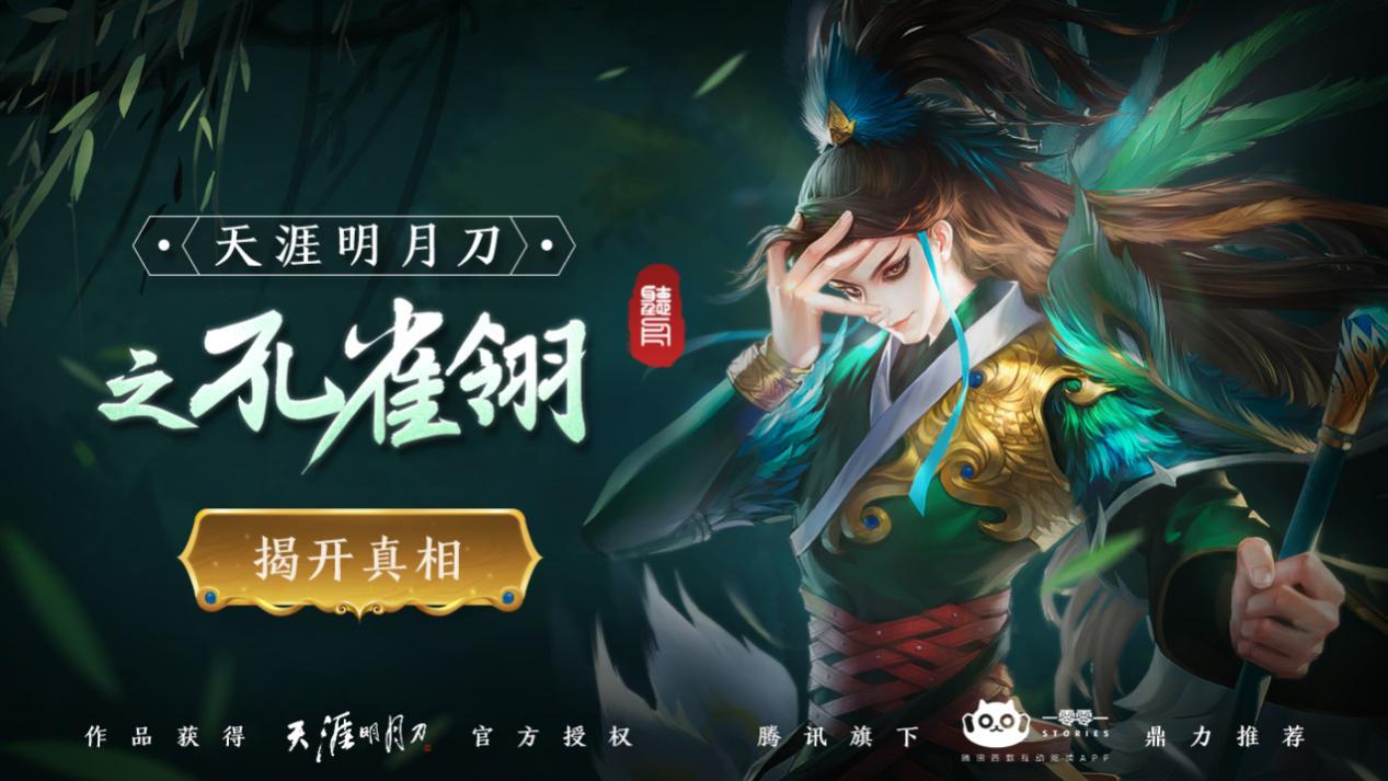 天涯明月刀手游1月19日新服,天涯明月刀手游最新区公告