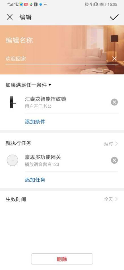 汇泰龙华为指纹锁怎么样,华为智选汇泰龙